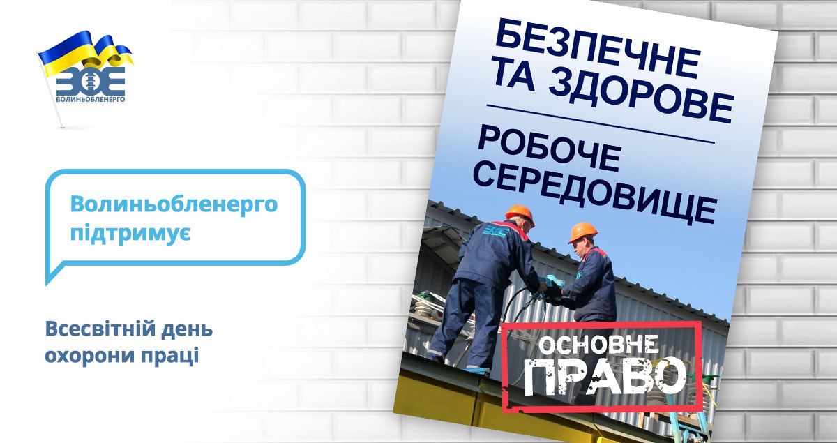 Електробезпека для населення: яких правил треба дотримуватися
