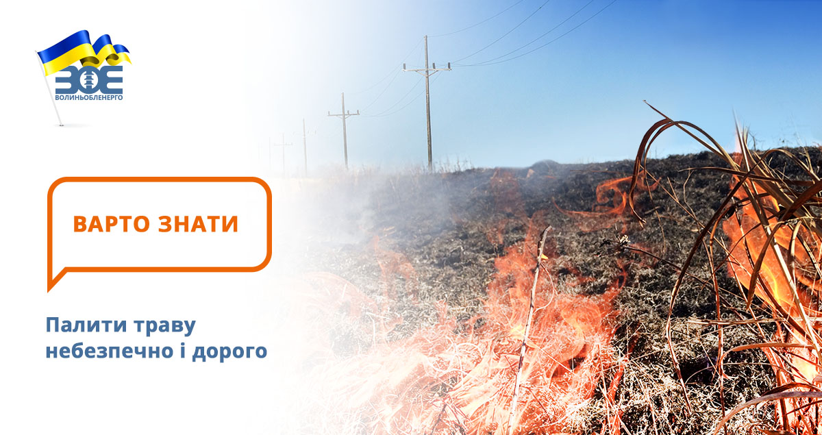 Палити траву небезпечно і дорого