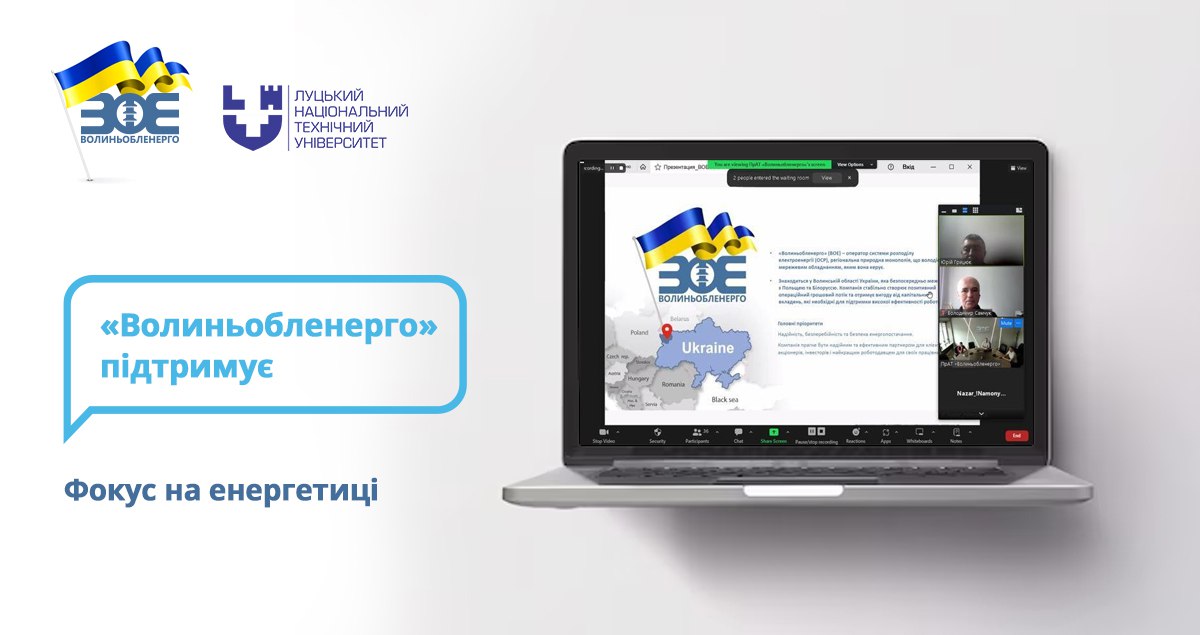 Фокус на енергетиці