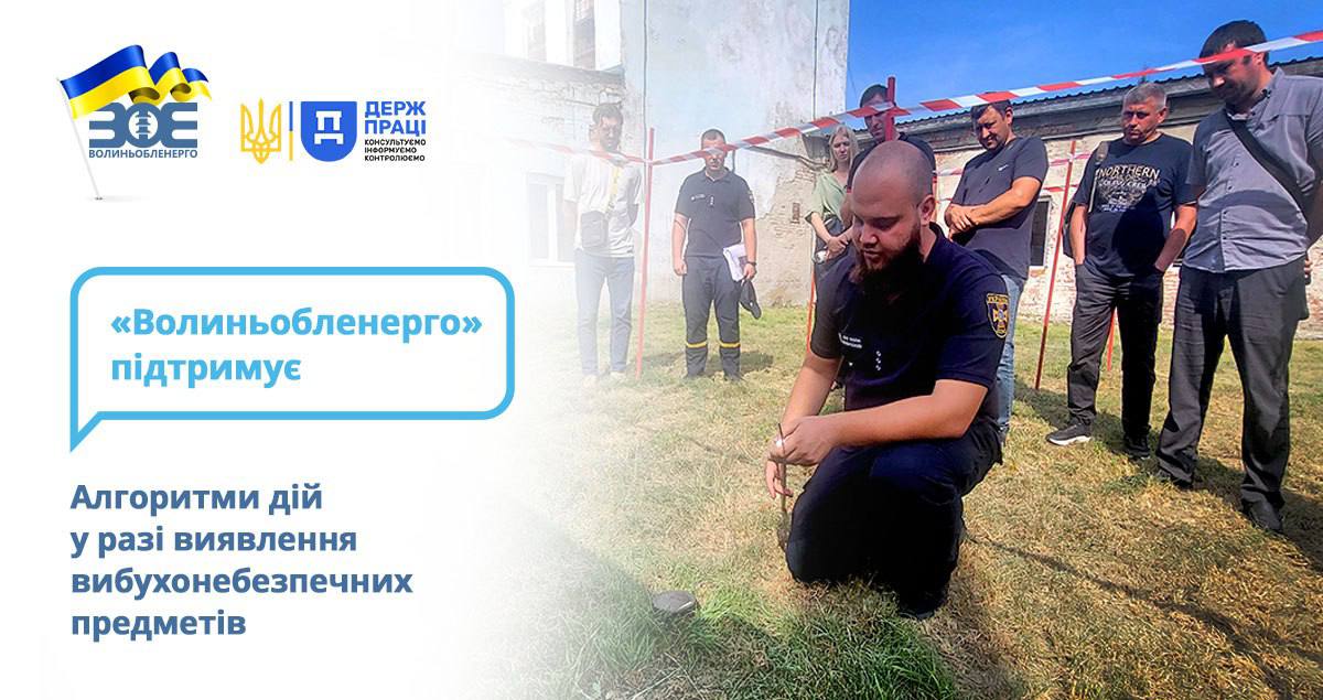Тимчасово без електропостачання будуть села у Луцькому районі. Перелік