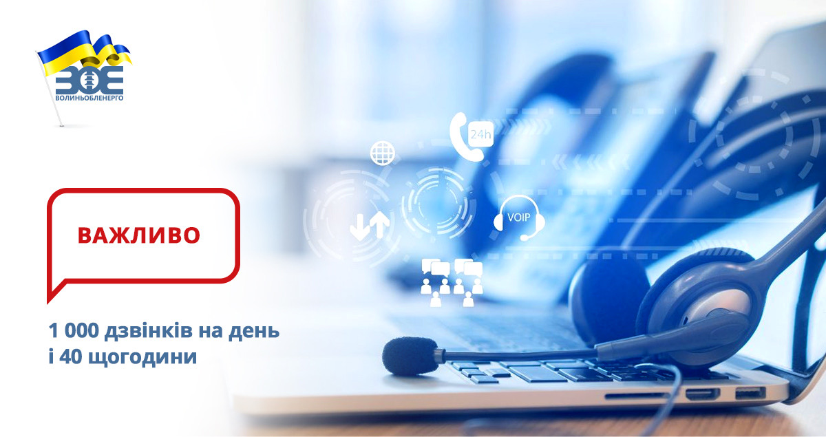 1 000 дзвінків на день і 50 щогодини