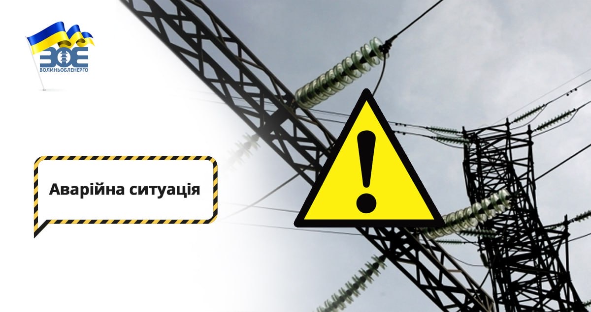 На Волині через негоду зафіксовані аварійні знеструмлення