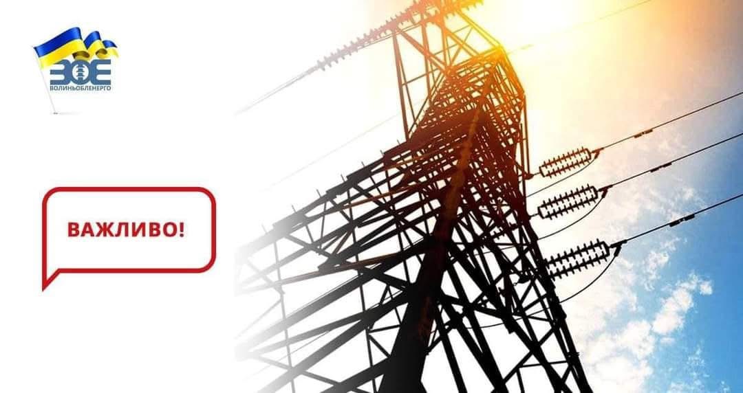 Обмеження потужності для промисловості та бізнесу 16.10.2025