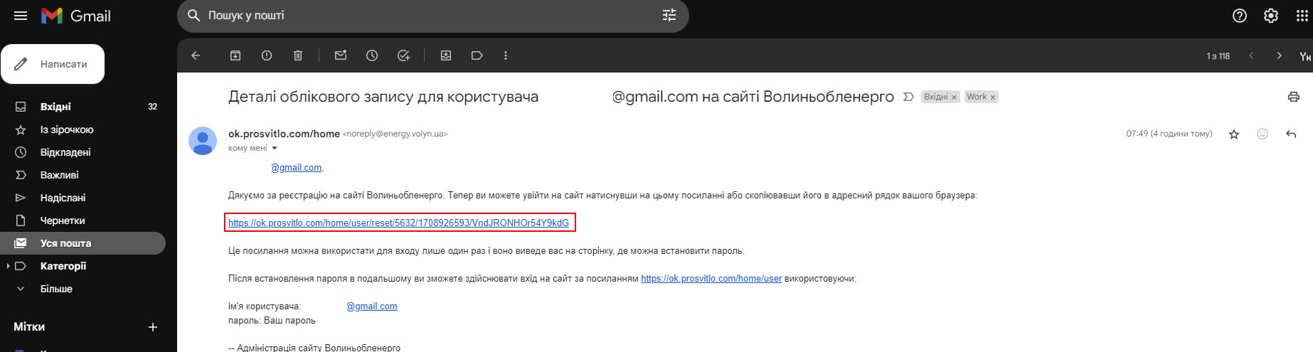 Особистий кабінет