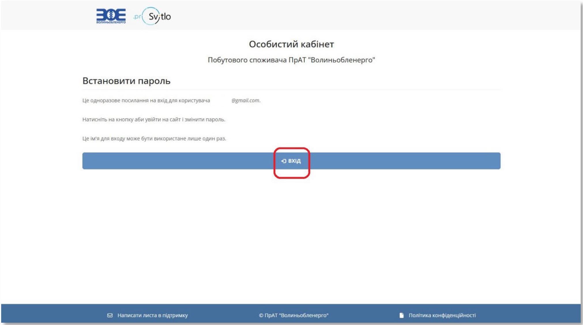 Особистий кабінет