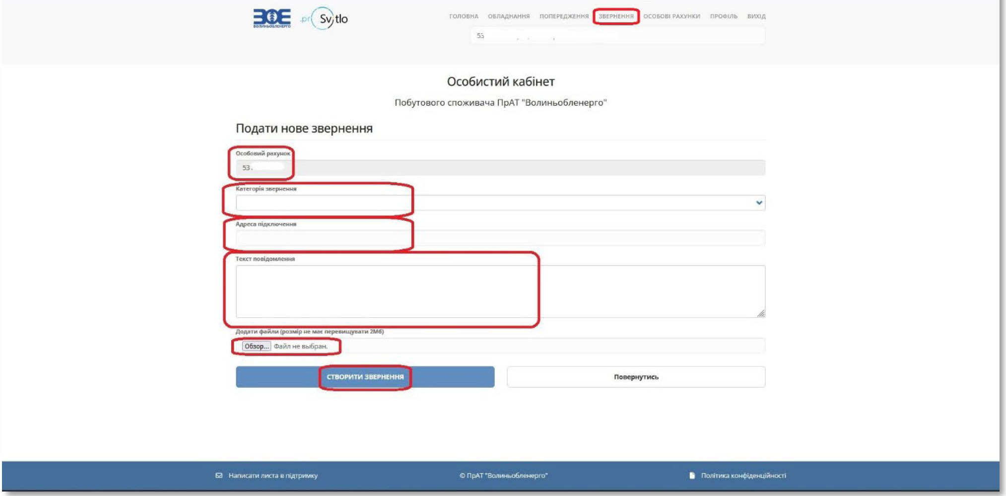 Особистий кабінет